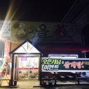 올삼 이미지