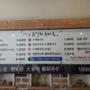 류창희국수人 - 청주시 흥덕구 서현북로 81 | 류창희국수人