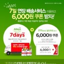777할인마트