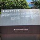 칠천량해전공원 전시실 | 거제 아이와 가볼만한곳 칠천량해전공원, 수유실까지 잘 갖춘 무료 전시관