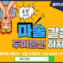 채우다대전