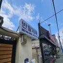 반할제육 이미지