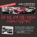 첨단자동차공업사 이미지