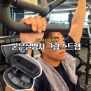 몬스터바벨 - 창원시 진해구 충장로657번길 40 | 굳은살방지 헬스장갑 추천 감성몬스터 팜가드 가성비 피트니스 헬스스트랩