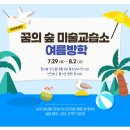 예쁜꿈미술교습소 이미지