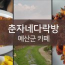 춘자식품 네이버블로그