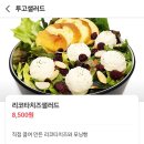 투고샐러드판교유스페이스점