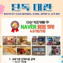 신동아신도시어린이집 이미지