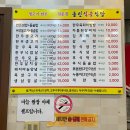 동신식육식당 이미지