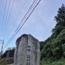 2026 산행일지 076회차 허고개=＞공부암입구=＞국수봉=＞은을암=＞치술령가는길=＞허고개 원점회귀(2243) 이미지
