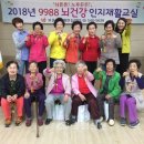 보은군치매안심센터 이미지