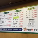 태영생막창원평점