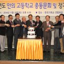 안의고등학교 이미지