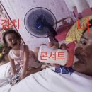 엄마말도 잘듣고 음악도 잘듣는 법 1조 3항
