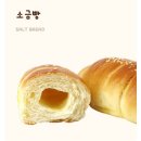 용산 아이파크몰 빵지순례 빵맛집으로 유명한 삼송빵집
