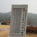 가정초등학교 정문 | &lt;국립자연휴양림 탐방 8 - 산음자연휴양림&gt; 춘천 찍고 서울로