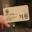이영신데렐라헤어 이미지