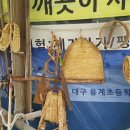 파동 제2경로당 이미지