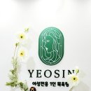 1인목욕탕 여신 이미지