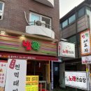 발짝 백석역점