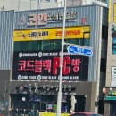 와우노래연습장 | 평택동삭동 코인 노래연습장 초등이용후기 &#34;노래야 노래야&#34;