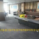 준당구장 이미지