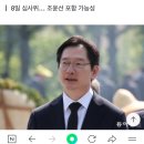 [단독]내주 광복절 특사에 ‘김경수 복권’ 제외 가닥 이미지