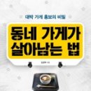 동네가게 이미지