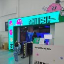 바디체크