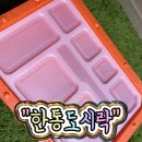 (주)한통