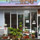 기차네즉석떡볶이