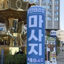 마사지테라피&발마사지 | 광안테라피 후기 | 광안리 커플 마사지 / 부산 수영 아로마 / 발마사지