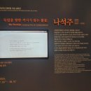 서울나들이 [국립중앙박물관 - 카페 인바이티드 - 서울대캠퍼스 드라이브]