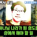 통회자복애통하는 구원받은 참성도(차영섭 말락) 이미지