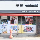풍년코다리 이미지