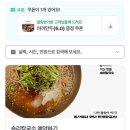 송학초등학교 앞 | 익산 송학동 맛집 해장으로 좋은 솝리 칼국수