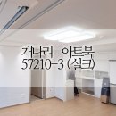 세븐일레븐 북서울자이점 | 광명 뉴타운 도배 아크포레자이 24평 당일 이사 후 후기 (개나리 아트북 실크 57210-3)