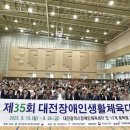 대전장애인체육센터 이미지