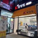 케이-닭강정 네이버블로그