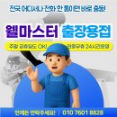 용인배관용접특수용접출장전문 | 용인 수지구 출장용접 아파트 급탕 배관 누수 알곤용접 정밀 보수 작업