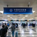 상구통상 | 중국 국가이민관리국, 출입국 관리 최신 정책 발표