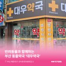 대우약국 이미지