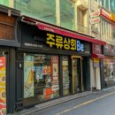 광주 위스키 보틀샵 충장로 주류상회BE 선물 구매 후기