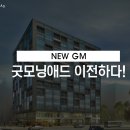굿모닝애드 - 강서구 공항대로 227 | 굿모닝애드
