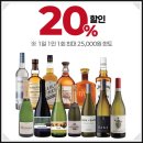 이마트24 광진코지웰점 | 이마트24 편의점 7월 와인 위스키 20% + 센타백 추가할인