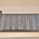 필암서원 유물전시관 이미지