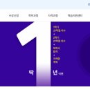 (GB)글로벌이노에듀