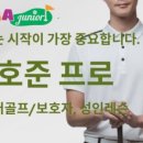 준골프 아카데미 이미지