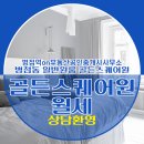 골든스퀘어부동산공인중개사사무소 | 병점역on부동산공인중개사사무소 병점동 원룸 47.65㎡/23.76㎡ 월세 500/60