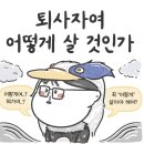 SKIP.봄